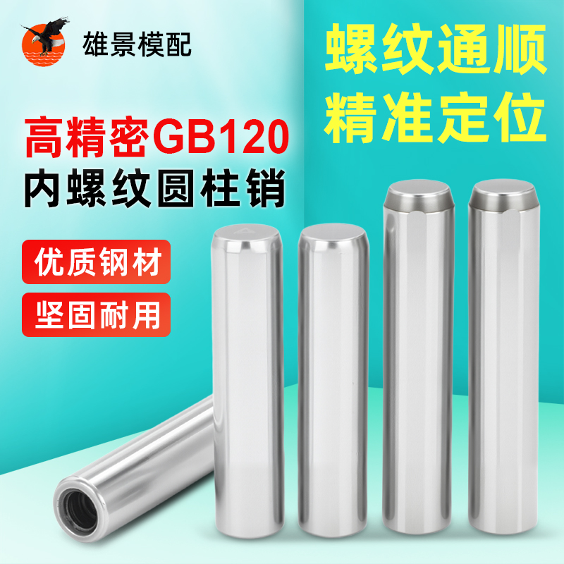 惠州攻牙销钉